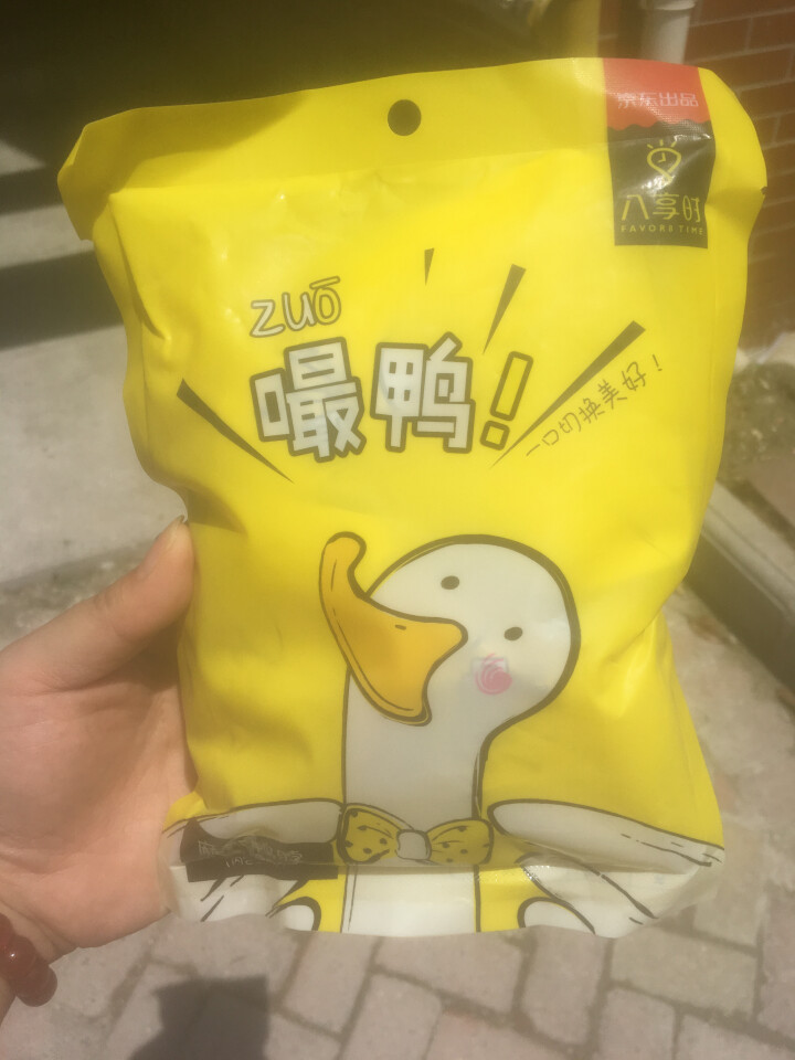 【京东自有品牌】八享时 嘬鸭 卤鸭脖子200g 麻辣味 肉干肉脯 零食特产 卤味小吃怎么样，好用吗，口碑，心得，评价，试用报告,第2张