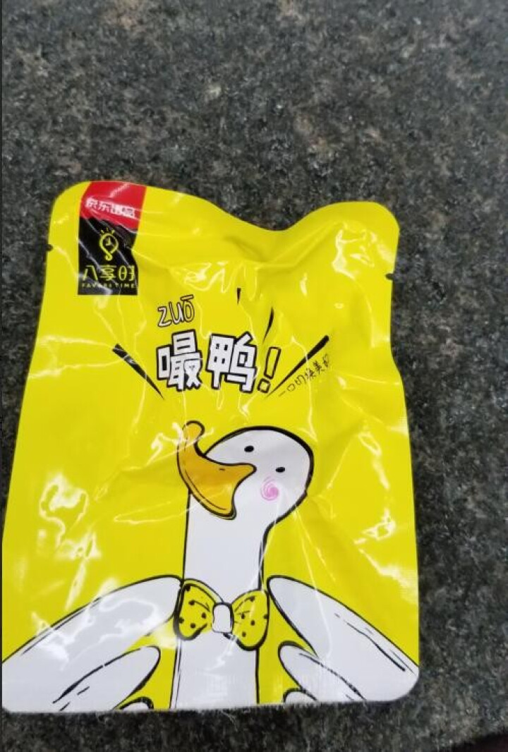 【京东自有品牌】八享时 嘬鸭 卤鸭脖子200g 麻辣味 肉干肉脯 零食特产 卤味小吃怎么样，好用吗，口碑，心得，评价，试用报告,第2张