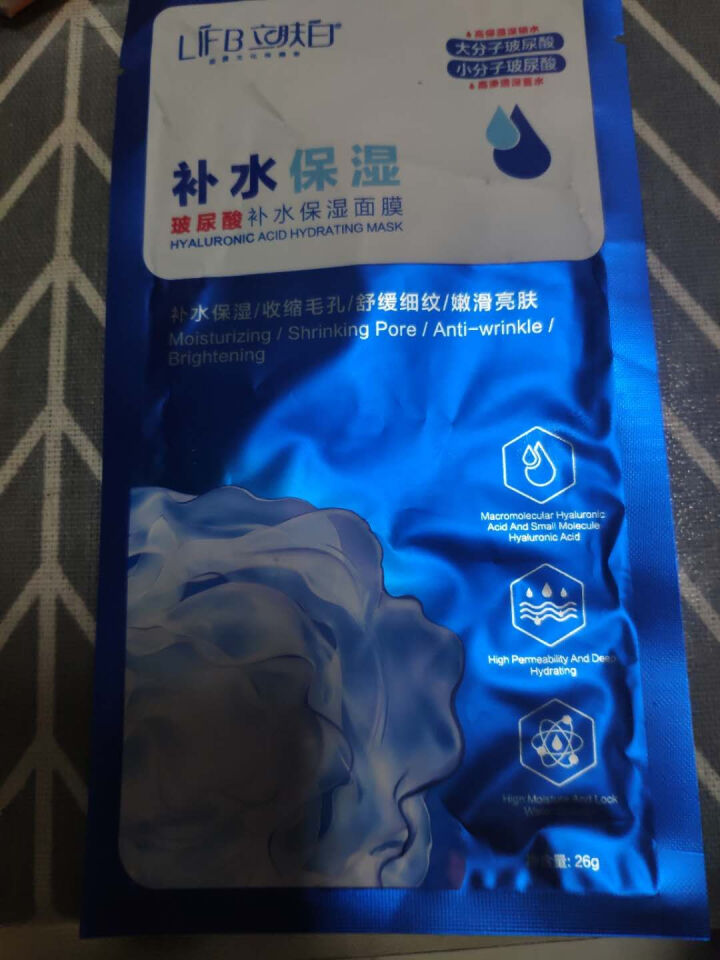 立肤白（LIFB）玻尿酸深层补水保湿面膜26g 亮肤修护 舒缓细纹 收缩毛孔 玻尿酸补水保湿单片怎么样，好用吗，口碑，心得，评价，试用报告,第3张