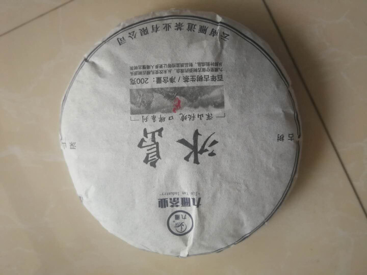 九雁云南普洱茶生茶饼冰岛老班章易武古树茶叶3片装/600g怎么样，好用吗，口碑，心得，评价，试用报告,第3张