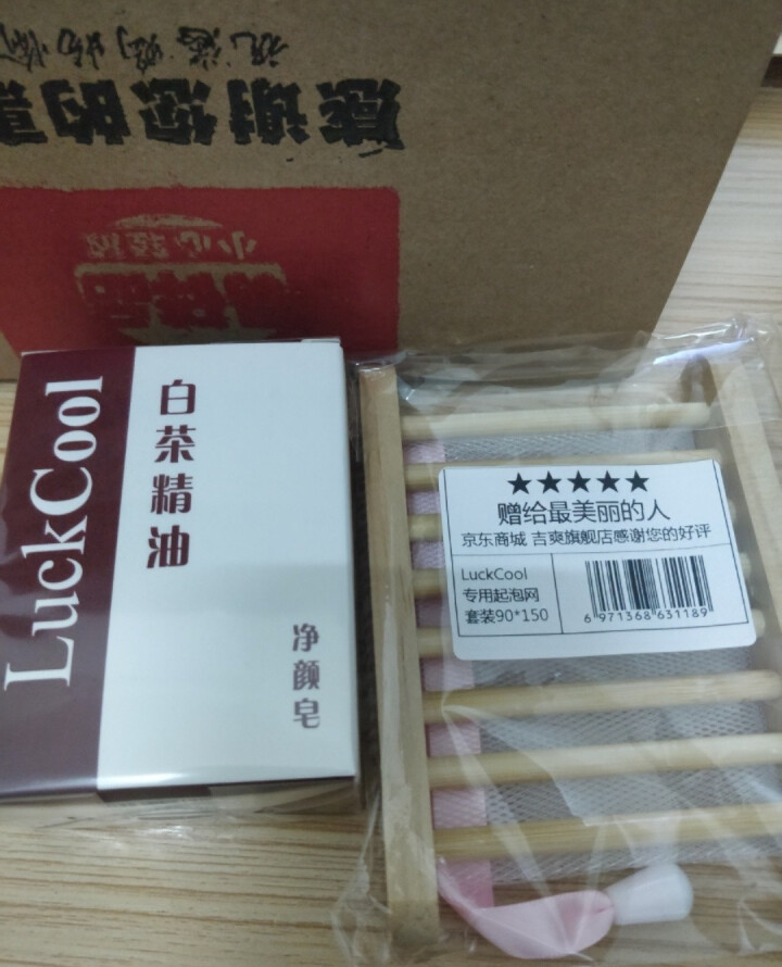 吉爽（LuckCool）白茶精油皂 (洁面皂手工皂洗脸皂洗面奶)男女士去角质收剑毛孔祛痘控油细嫩肌肤 白茶精油净颜皂125g怎么样，好用吗，口碑，心得，评价，试,第3张