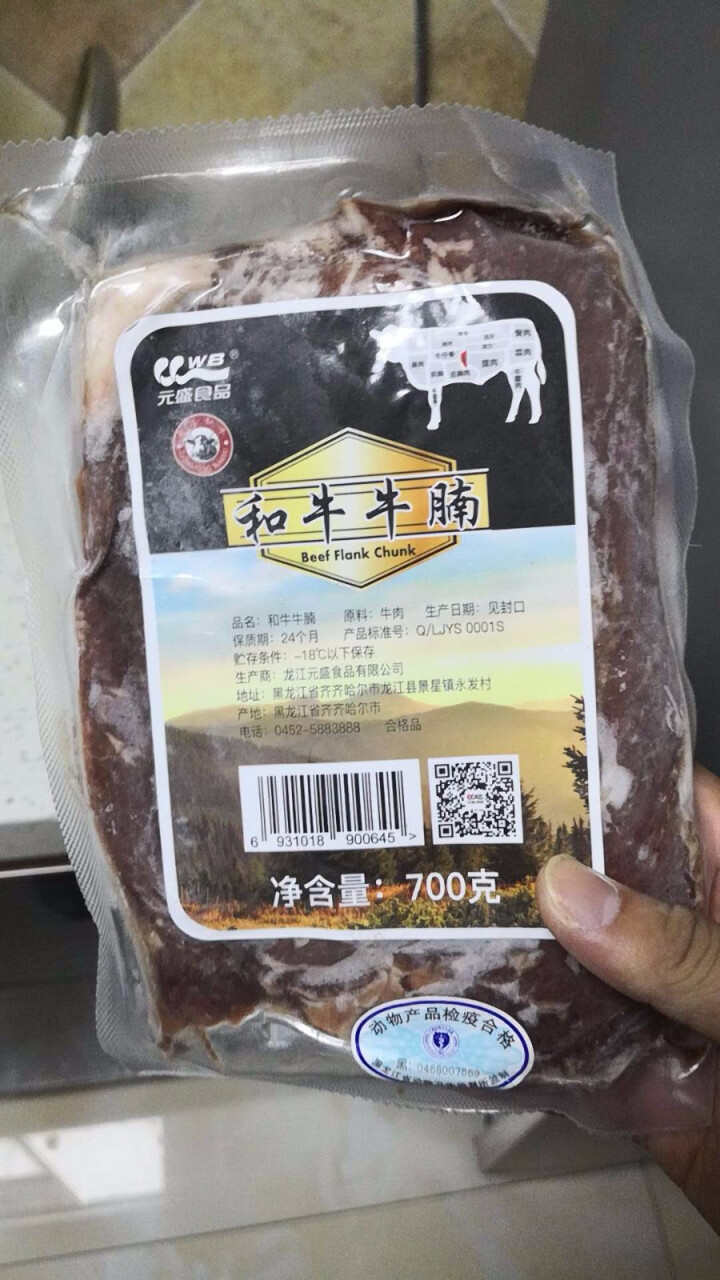 元盛 龙江和牛牛腩 700g/袋 龙江和牛 谷饲牛肉 自营生鲜（适用卤、炸、炒、炖）怎么样，好用吗，口碑，心得，评价，试用报告,第2张