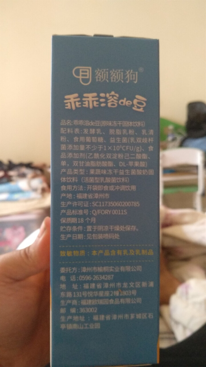 【额额狗】宝宝零食益生菌溶豆酸奶入口即化溶豆豆儿童辅食 原味怎么样，好用吗，口碑，心得，评价，试用报告,第3张