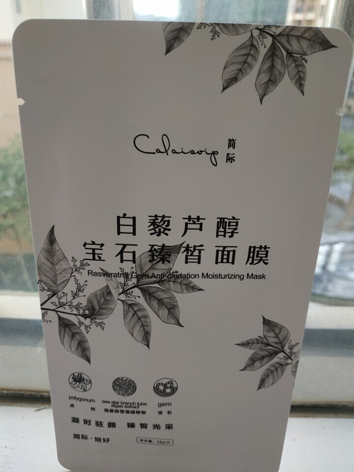 姮好简际面膜 酵素樱花水润清透面膜 白藜芦醇宝石臻皙面膜 补水保湿 提亮修复 提拉紧致 白藜芦醇面膜试用1片装【勿拍】怎么样，好用吗，口碑，心得，评价，试用报告,第3张