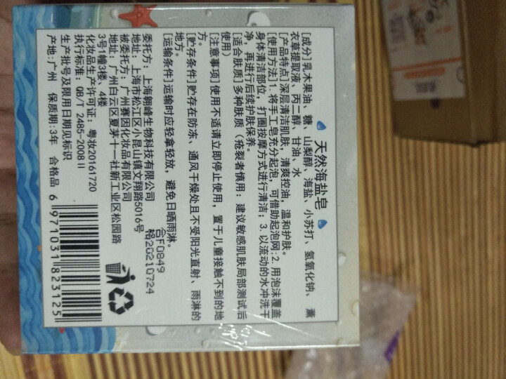 【买1送2】天然海盐皂深层清洁洗脸小圆饼手工皂纯洗澡清爽温和护肤祛痘控油收缩毛孔非奥地利除螨100g怎么样，好用吗，口碑，心得，评价，试用报告,第4张