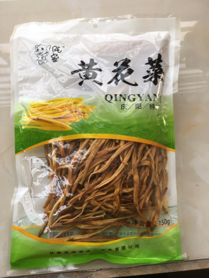 【庆阳馆】庆阳云中来黄花菜 农家黄花菜 干货 特产 金针菜 黄花菜  农家土特产 无硫黄花菜 包邮 500g袋装怎么样，好用吗，口碑，心得，评价，试用报告,第2张