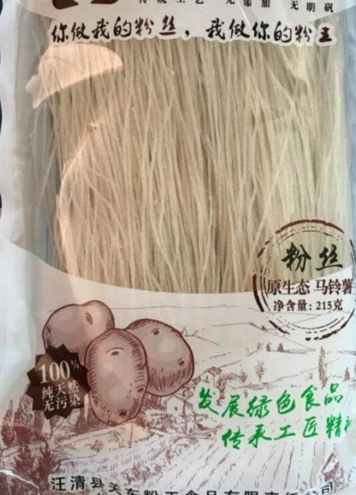 关东粉王 东北马铃薯粉丝  土豆粉丝215g 东北特产怎么样，好用吗，口碑，心得，评价，试用报告,第2张