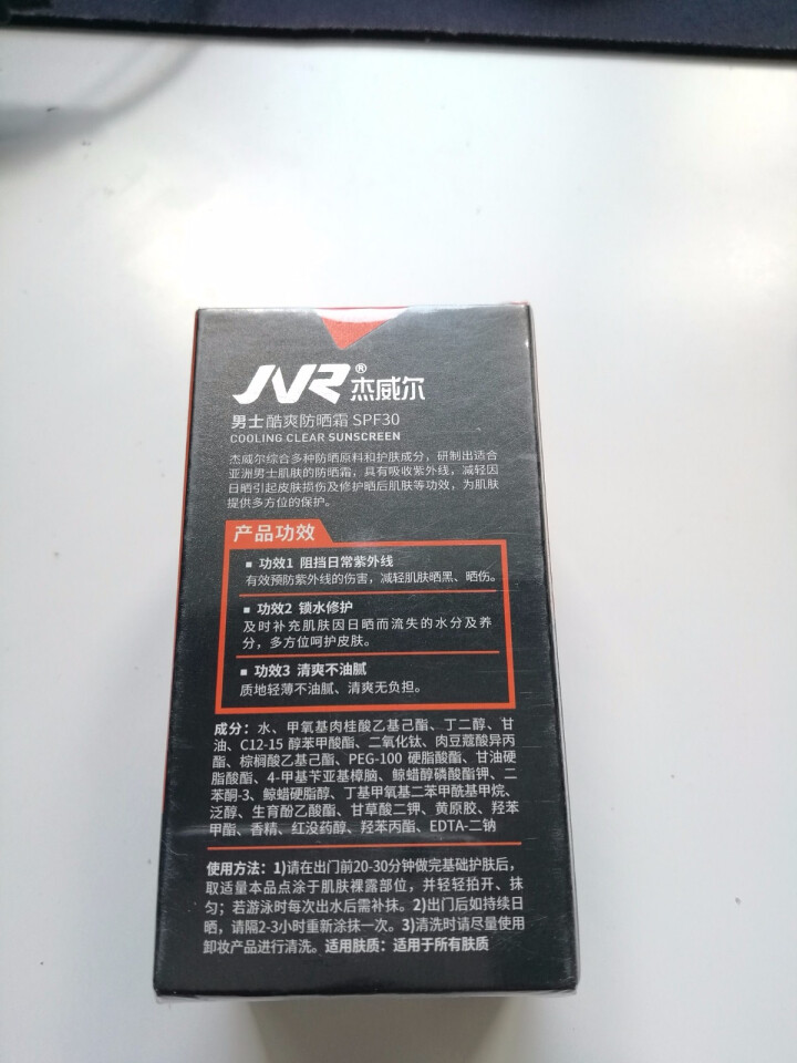 杰威尔（JVR） 男士防晒补水两件套（劲能焕白补水面膜6片+酷爽防晒霜SPF30 50g ）男防晒霜怎么样，好用吗，口碑，心得，评价，试用报告,第3张