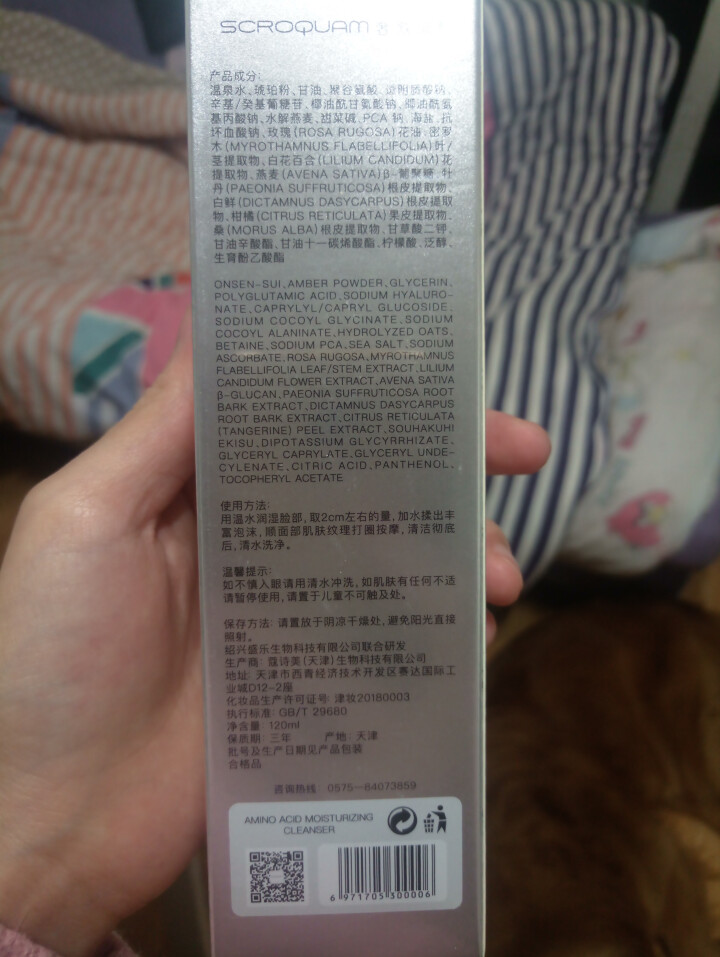 奢欧泉洗面奶男女控油氨基酸洁面乳清肌洁面乳120ml 补水保湿祛痘收缩毛孔男女通用 奢欧泉氨基酸洁面乳怎么样，好用吗，口碑，心得，评价，试用报告,第4张