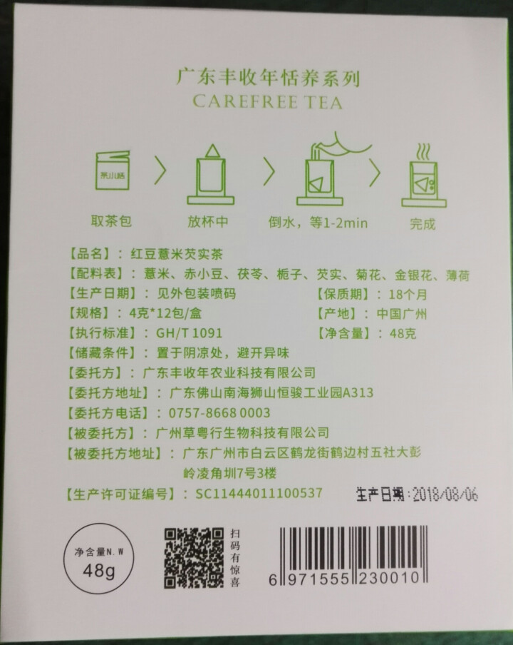 【买二送一】茶小恬花草茶红豆薏米茶赤小豆茯苓栀子芡实菊花金银花薄荷祛湿茶去湿气热气养生茶包怎么样，好用吗，口碑，心得，评价，试用报告,第2张