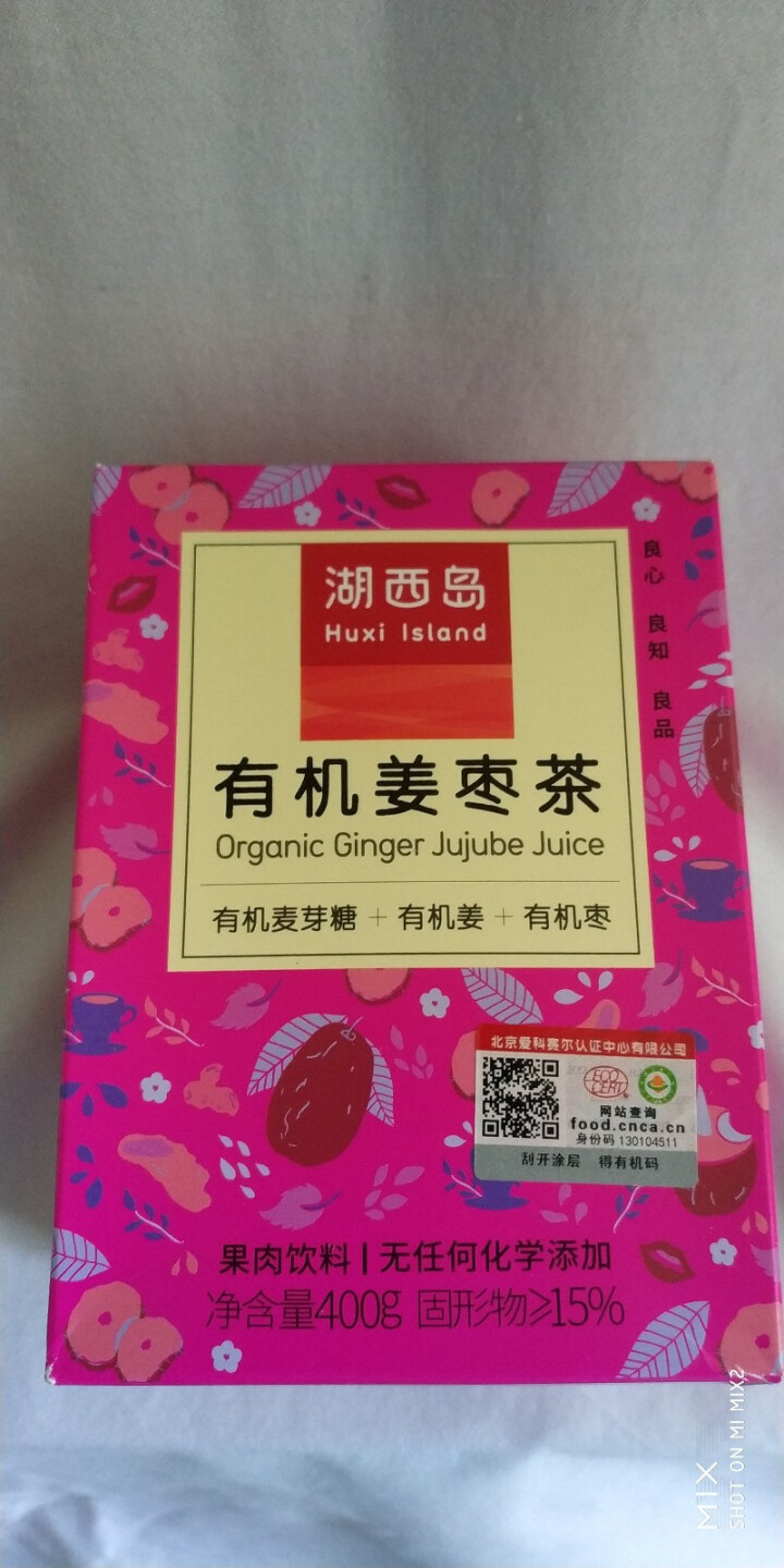 湖西岛 买2赠1 姜枣茶400g 清新原汁原味饮品茶 有机认证健康养生茶 包邮怎么样，好用吗，口碑，心得，评价，试用报告,第3张