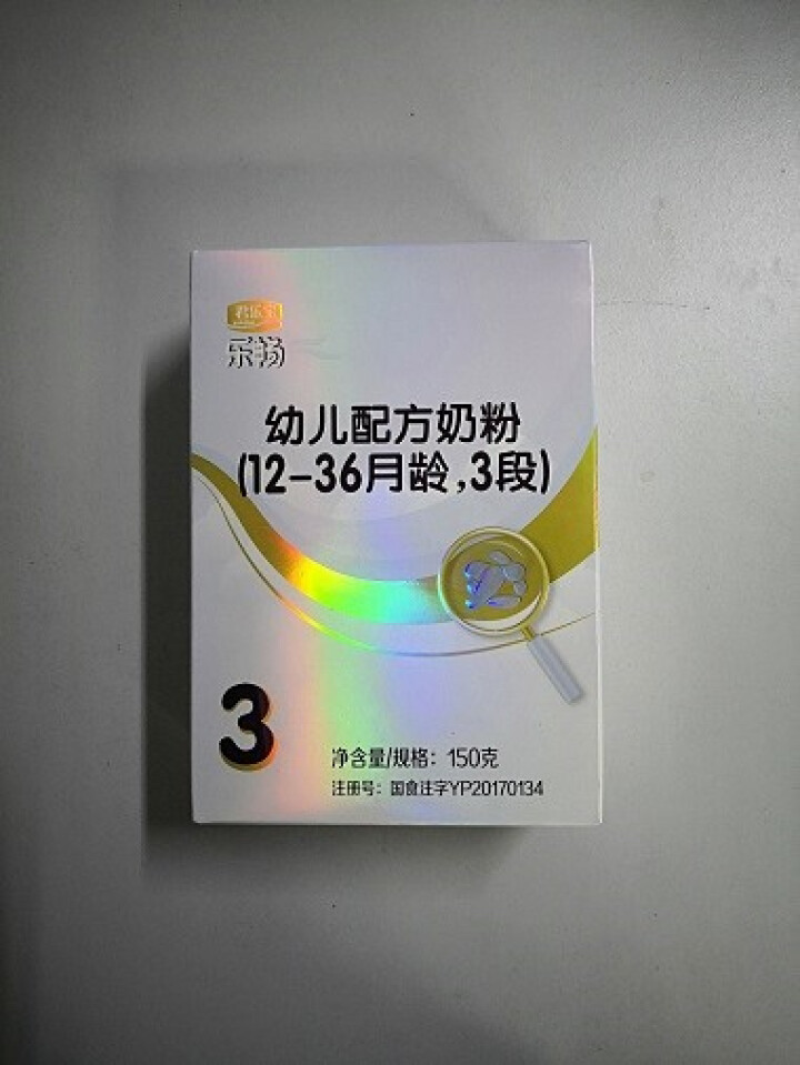 君乐宝(JUNLEBAO)乐畅幼儿配方奶粉3段（12,第3张