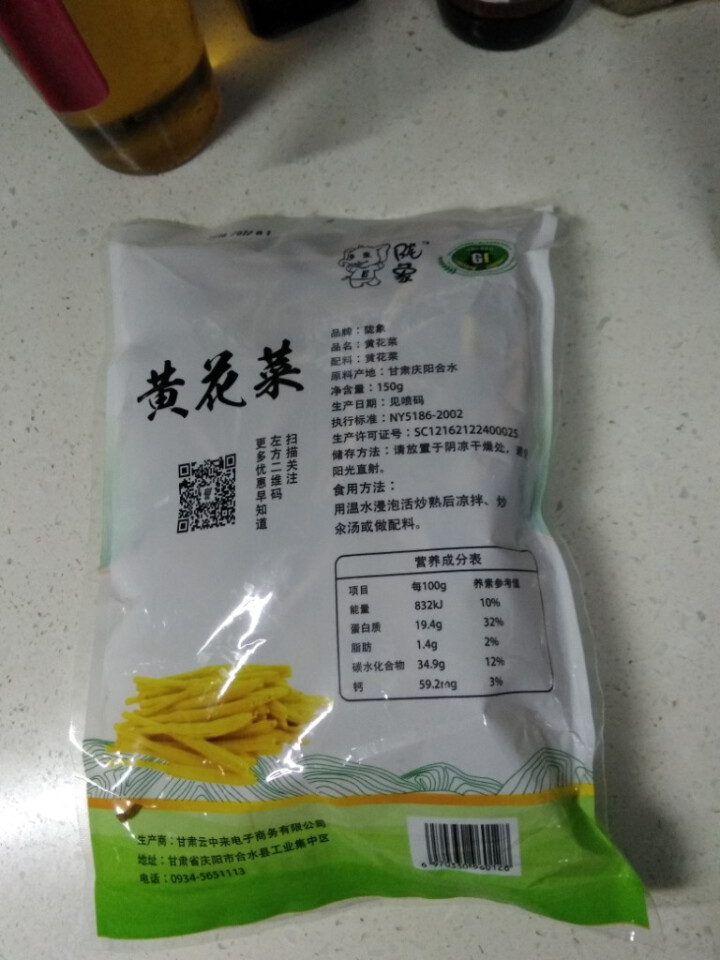 【庆阳馆】庆阳云中来黄花菜 农家黄花菜 干货 特产 金针菜 黄花菜  农家土特产 无硫黄花菜 包邮 150g袋装怎么样，好用吗，口碑，心得，评价，试用报告,第3张