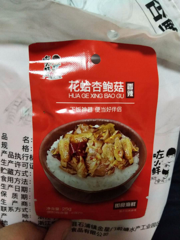 咗小鲜 蛤蜊杏鲍菇海鲜熟食花蛤500g/18袋装花甲 20袋*25g(香辣+孜然)怎么样，好用吗，口碑，心得，评价，试用报告,第4张