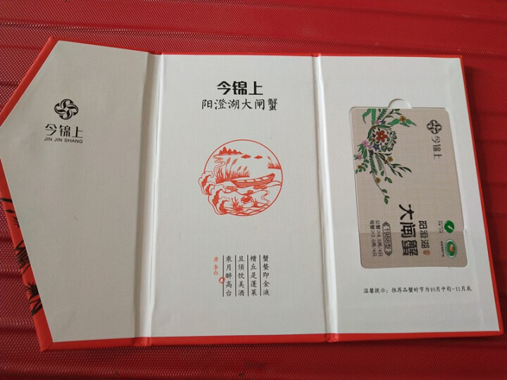 【礼券】今锦上 阳澄湖大闸蟹礼券1988型 公蟹4.5两/只 母蟹3.0两/只 4对8只生鲜螃蟹 海鲜水产怎么样，好用吗，口碑，心得，评价，试用报告,第3张