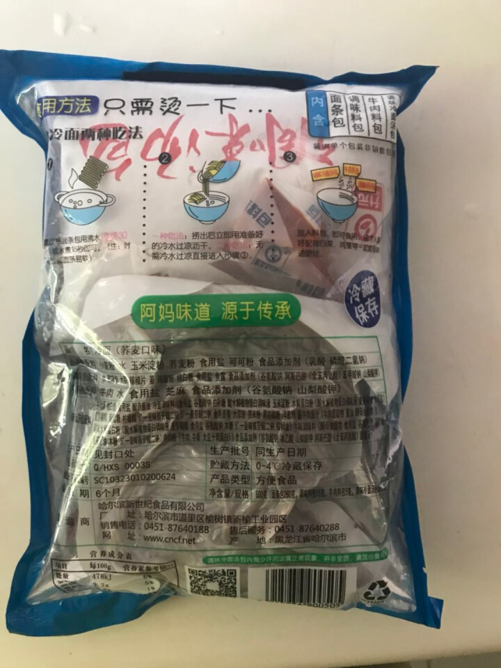 升元 荞麦冷面 （带汤料） 600g怎么样，好用吗，口碑，心得，评价，试用报告,第3张