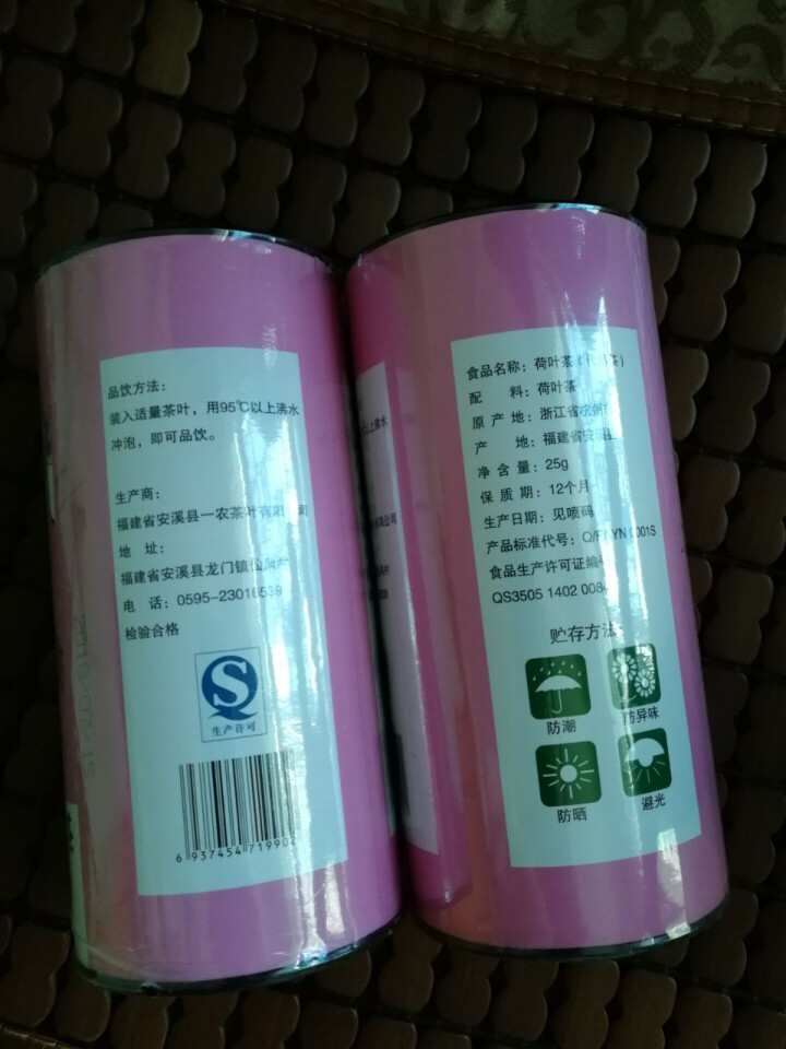 一农 山间禾木 荷叶茶2罐 25g/罐 花草茶 养生茶 荷叶茶2罐怎么样，好用吗，口碑，心得，评价，试用报告,第3张