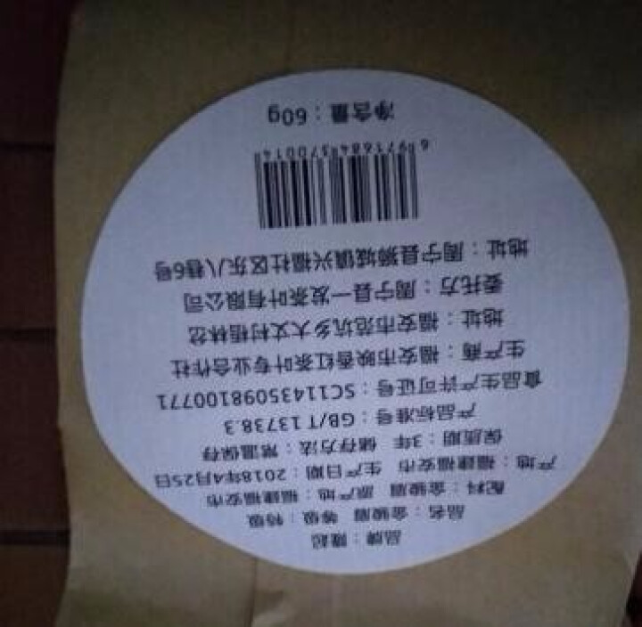 隆起正宗金骏眉红茶散装茶叶武夷山桐木关红茶茶叶礼私享茶 私享包60g怎么样，好用吗，口碑，心得，评价，试用报告,第3张