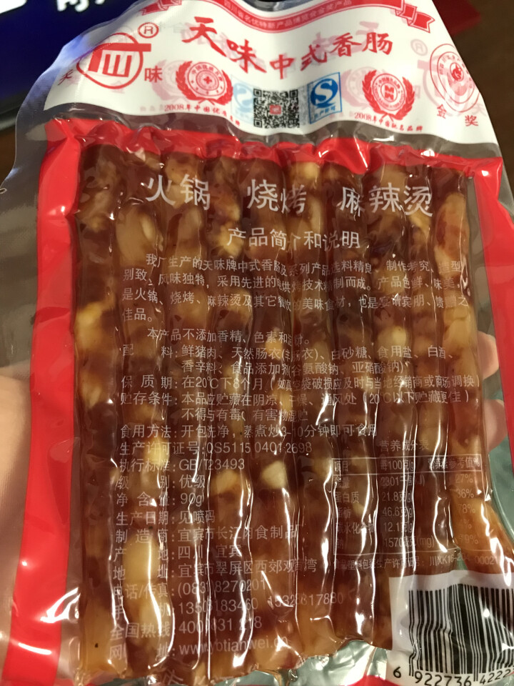 【宜宾馆】天味中式小香肠90g/袋 广味迷你香肠细腊肠 火锅烧烤常备食材 90克*1袋装怎么样，好用吗，口碑，心得，评价，试用报告,第2张