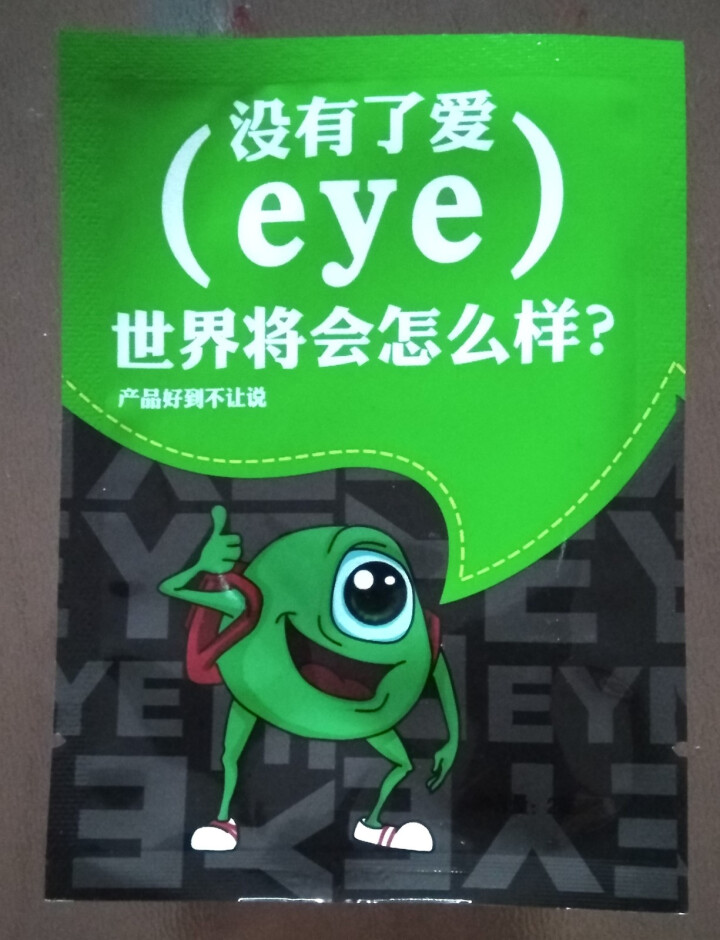 黄金视力眼贴正品近视没有了爱eye眼贴干涩疲劳学生护眼贴 2贴试用怎么样，好用吗，口碑，心得，评价，试用报告,第2张