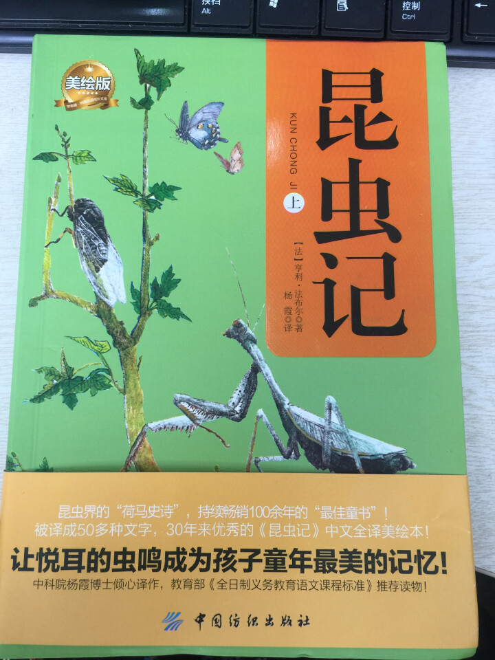 昆虫记2册套装（软精装版）昆虫记 最美法布尔原著美绘版世界文学教育部推荐新课标读物课外阅读畅销书怎么样，好用吗，口碑，心得，评价，试用报告,第2张