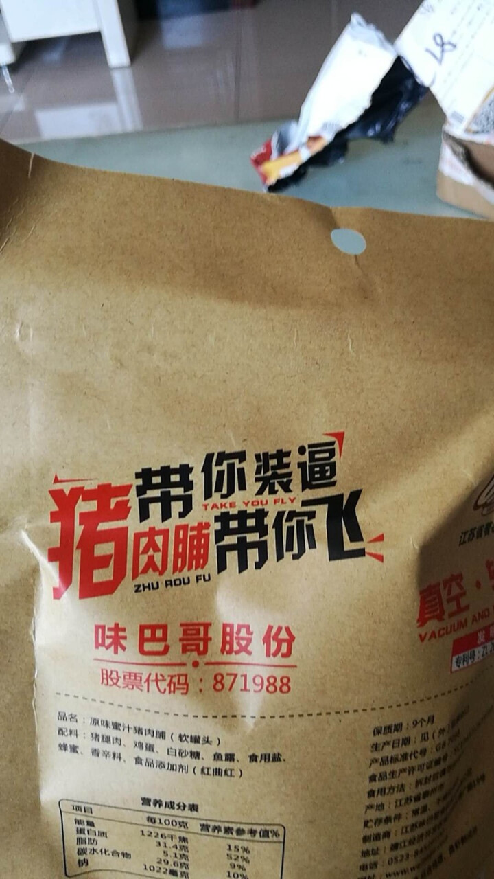 味巴哥 蜜汁猪肉脯95g 小包装 肉干肉脯 零食休闲小吃 蜜汁猪肉脯靖江风味 蜜汁味怎么样，好用吗，口碑，心得，评价，试用报告,第4张