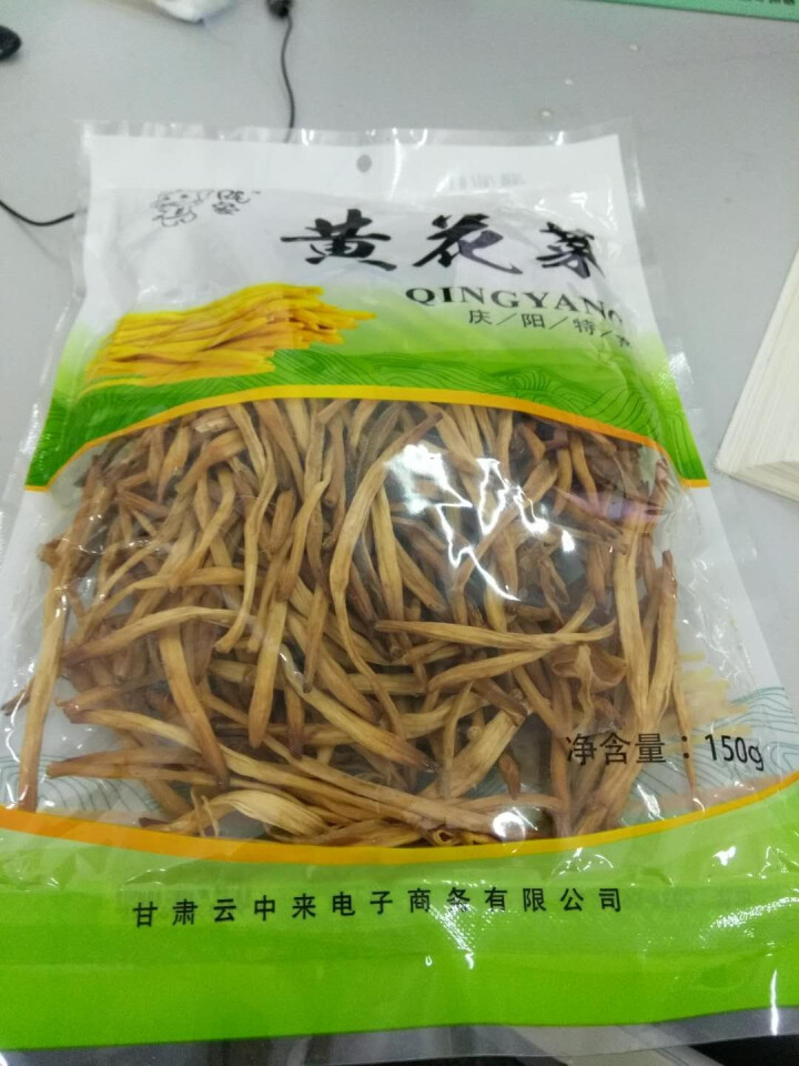 【庆阳馆】庆阳云中来黄花菜 农家黄花菜 干货 特产 金针菜 黄花菜  农家土特产 无硫黄花菜 包邮 500g袋装怎么样，好用吗，口碑，心得，评价，试用报告,第3张