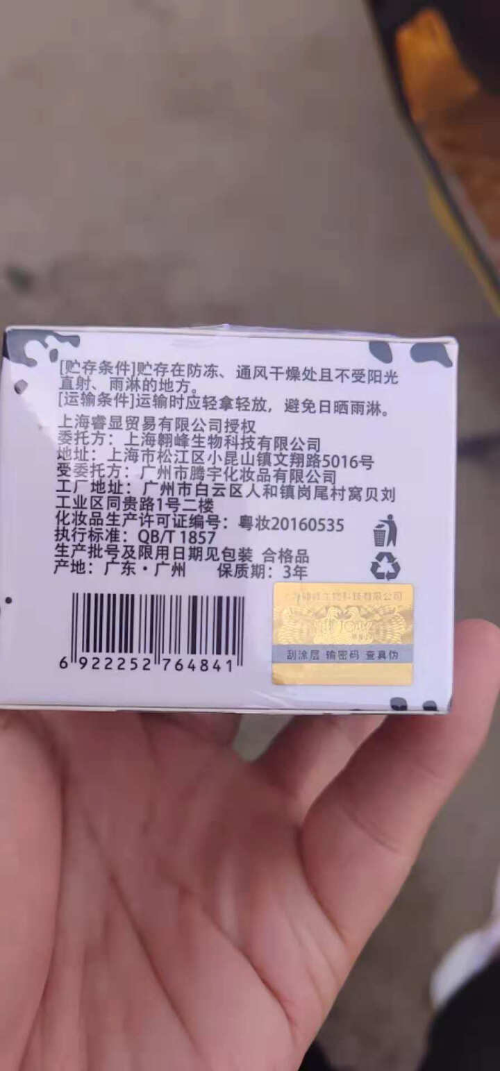 【第2盒仅1元】伽优正品牛奶爆奶珠面霜补水保湿秋冬季天擦脸香香滋润布丁护脸霜懒人霜男女学生 50g怎么样，好用吗，口碑，心得，评价，试用报告,第2张