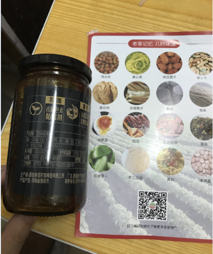 【固始馆】霍大哥调味酱 辣椒酱 拌面酱 下饭酱 豆豉酱280g怎么样，好用吗，口碑，心得，评价，试用报告,第3张