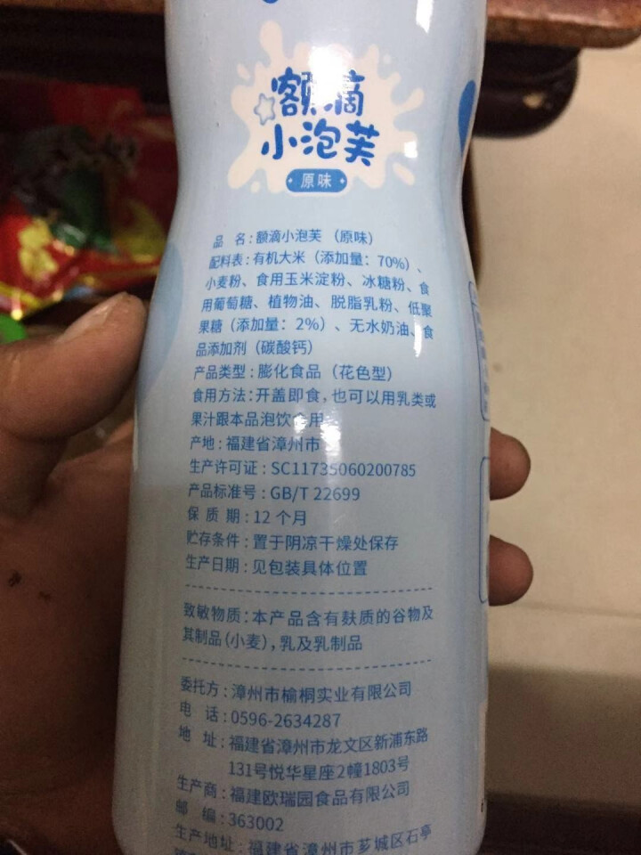 【额额狗品牌】 宝宝零食非油炸有机大米五谷谷物点心泡芙婴儿辅食 原味怎么样，好用吗，口碑，心得，评价，试用报告,第4张