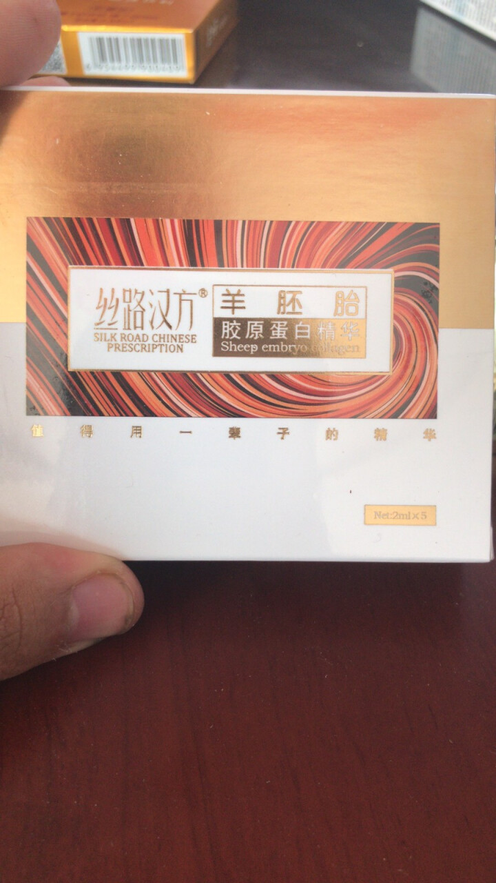 丝路汉方 羊胚胎胶原蛋白精华2ml*5（细腻毛孔，舒缓滋养，多效修护） 规格2ml*5怎么样，好用吗，口碑，心得，评价，试用报告,第2张