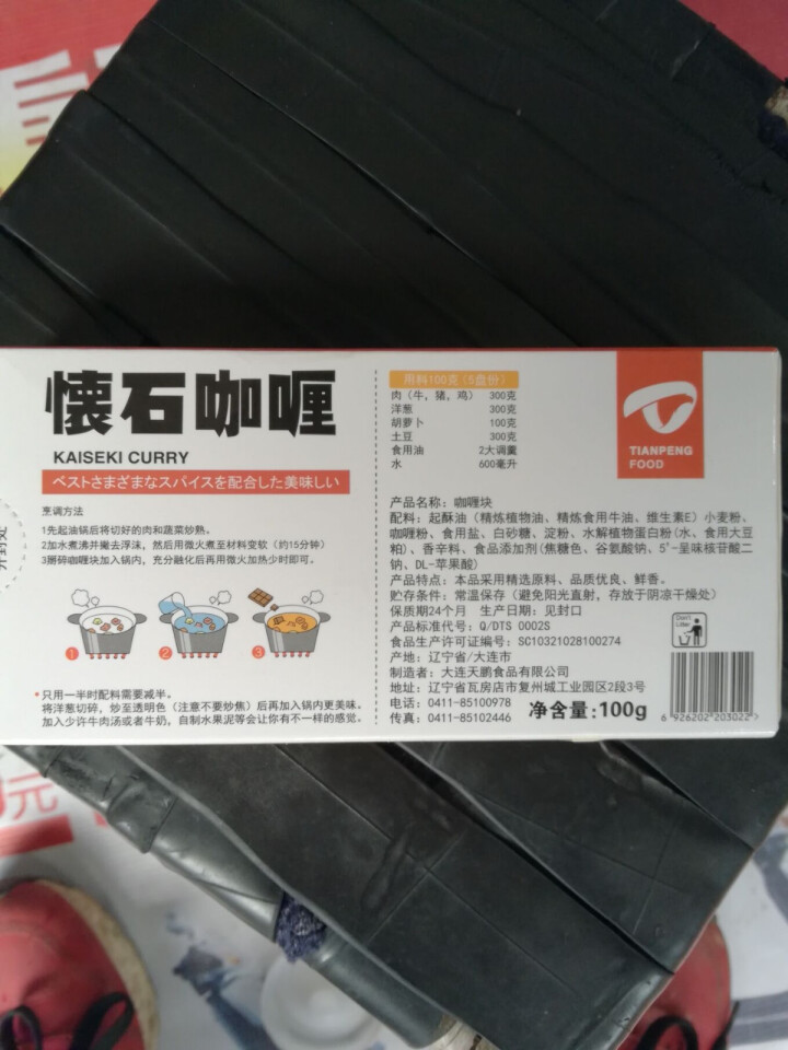 天鹏 日式咖喱块料理怀石咖喱拌饭酱日本块状黄咖喱蟹鱼丸牛肉粉膏火锅调味料卤料调味品100g*2盒 原味1盒怎么样，好用吗，口碑，心得，评价，试用报告,第3张