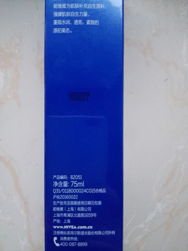 妮维雅(NIVEA)肌源水弹保湿清润乳75ml(女士乳液 补水保湿 有效锁水）怎么样，好用吗，口碑，心得，评价，试用报告,第4张