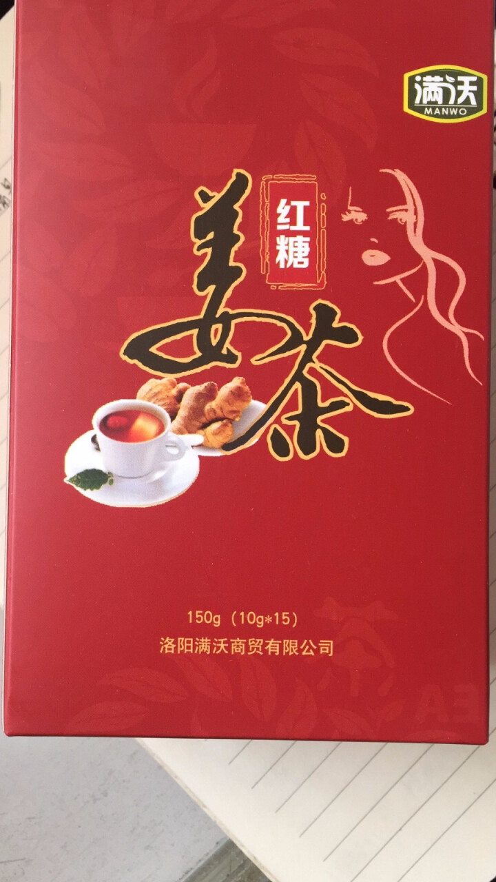 满沃 红糖姜茶 150克怎么样，好用吗，口碑，心得，评价，试用报告,第2张