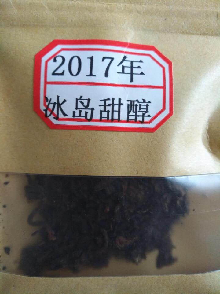 云茗木 冰岛甜醇 普洱茶熟茶饼茶 古树纯料头春茶叶发酵 10克装 熟茶中高端怎么样，好用吗，口碑，心得，评价，试用报告,第4张