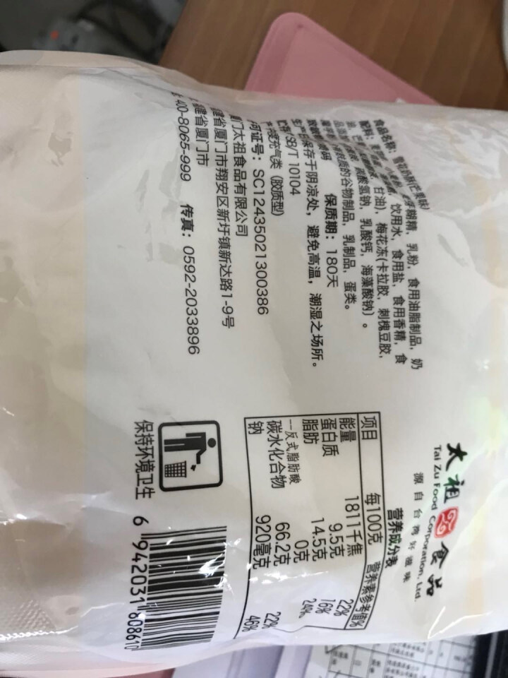 太祖（taizu） 网红雪花奶酥Q饼雪花酥180g 奶香味\椰香味\芒果味饼干糕点休闲办公茶点 奶香味 180g怎么样，好用吗，口碑，心得，评价，试用报告,第3张