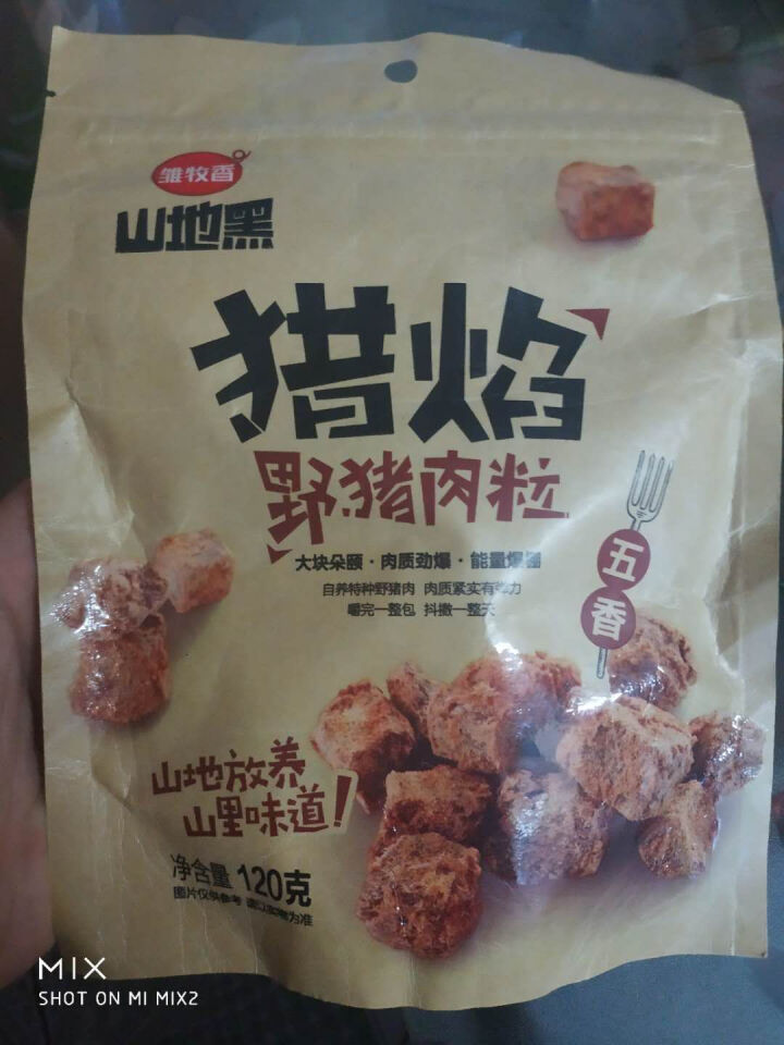 雏牧香（chumuxiang） 野猪肉粒自营120g/袋 熟食五香味 香辣怎么样，好用吗，口碑，心得，评价，试用报告,第4张