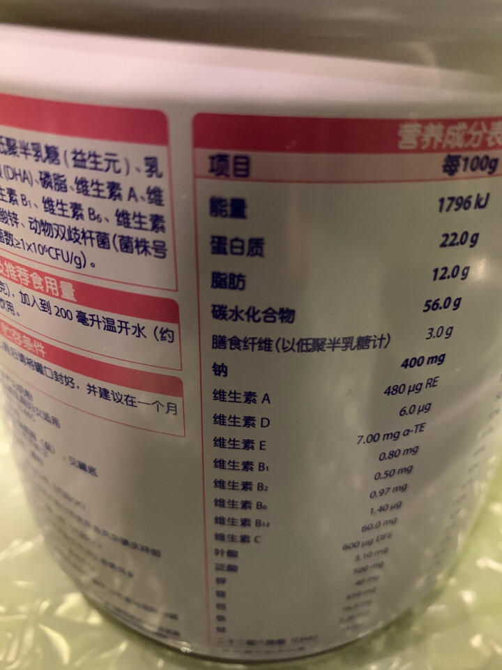 飞鹤星蕴妈妈孕产妇奶粉0段（怀孕及哺乳期妈妈适用）700g怎么样，好用吗，口碑，心得，评价，试用报告,第4张