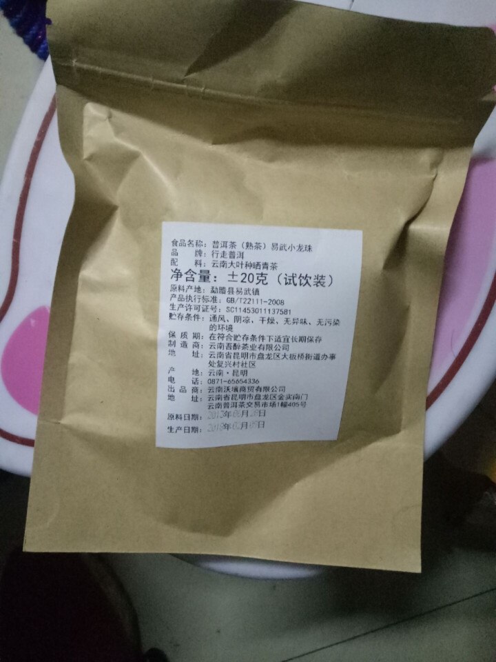 普洱茶熟茶易武古树龙珠小沱茶试饮【两粒装】怎么样，好用吗，口碑，心得，评价，试用报告,第2张