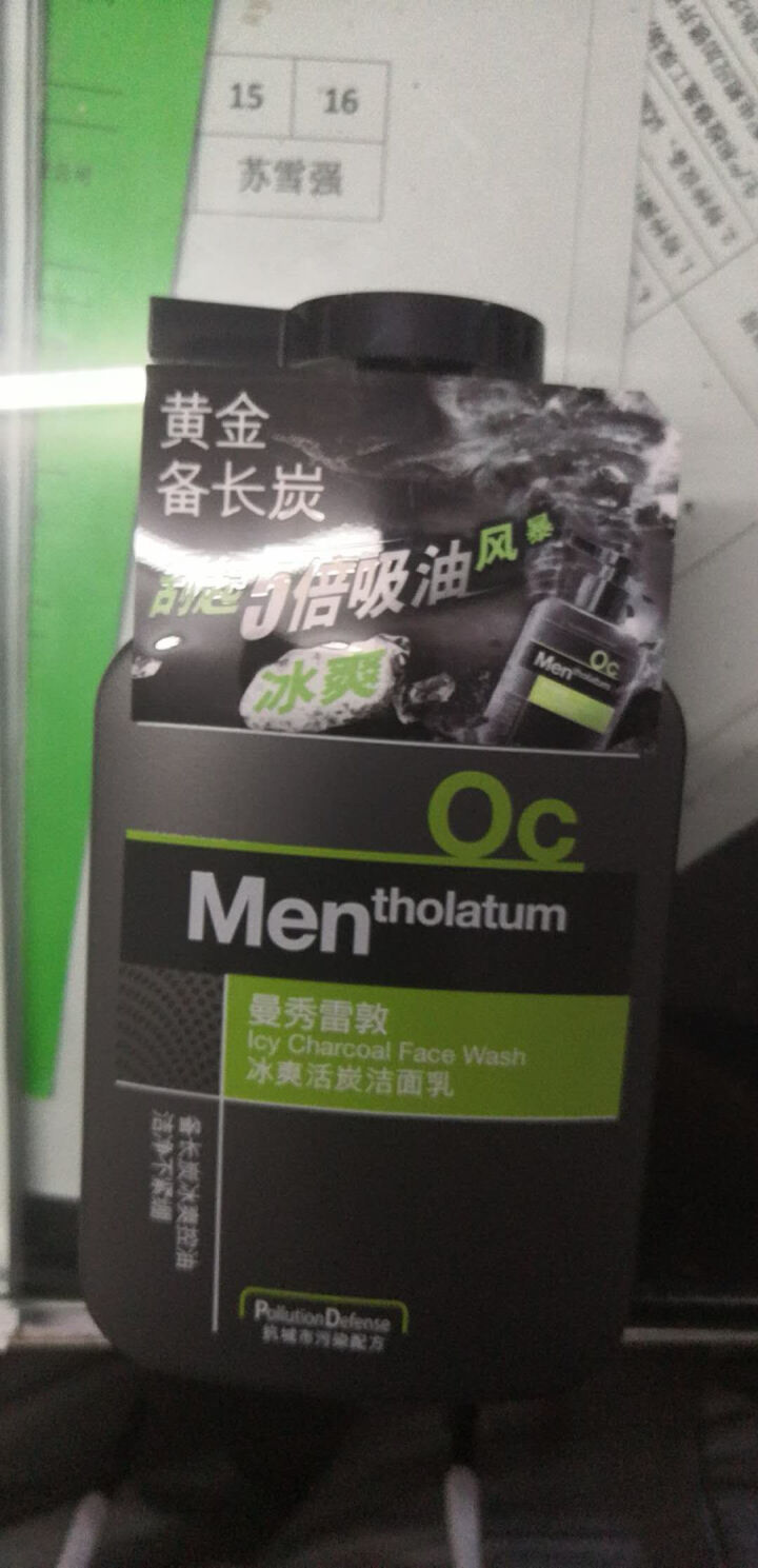 曼秀雷敦（Mentholatum） 洗面奶男士 冰爽活炭学生补水控油祛痘去黑头痘印洁面乳150ml 冰爽活炭洁面乳150ml怎么样，好用吗，口碑，心得，评价，试,第3张