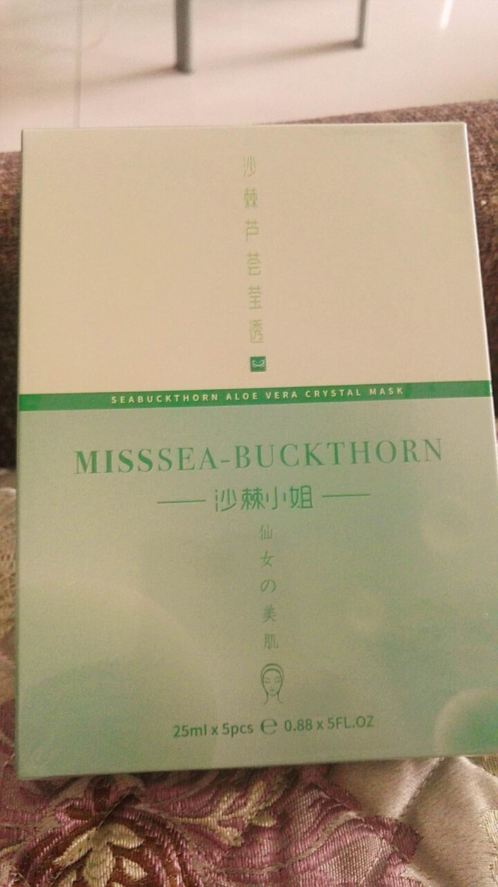 沙棘小姐 沙棘芦荟莹透面膜（保湿面膜补水面膜亮肤修护 男女士 护肤品）怎么样，好用吗，口碑，心得，评价，试用报告,第2张