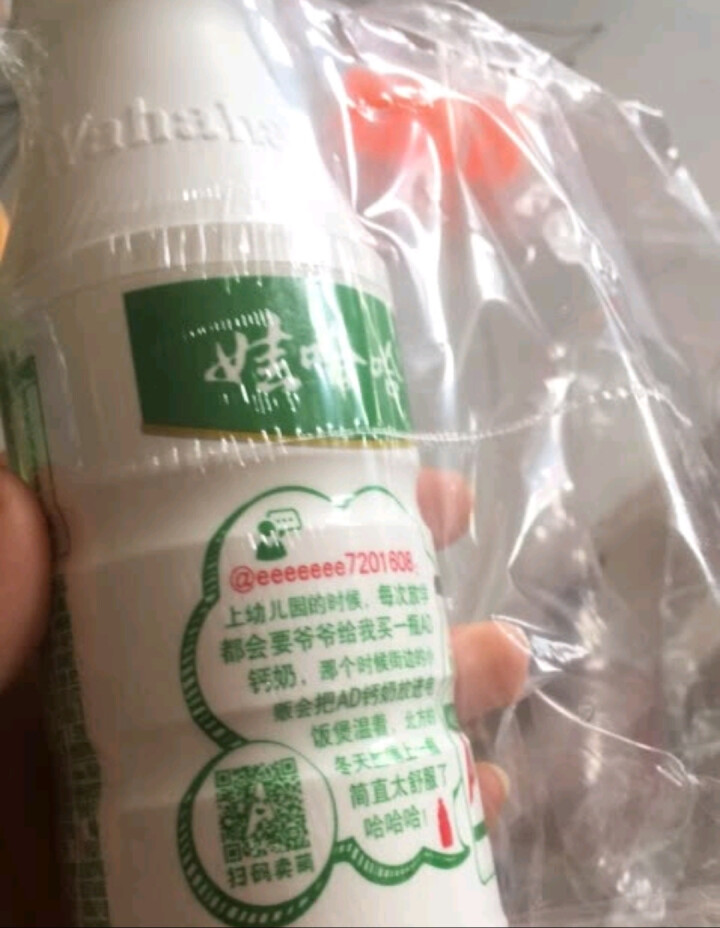 娃哈哈 包邮 饮料乳品 乳酸菌饮品 牛奶饮品 AD钙奶饮品 儿童小孩益生菌　儿时怀旧回忆 AD钙奶 220ml*4瓶怎么样，好用吗，口碑，心得，评价，试用报告,第2张