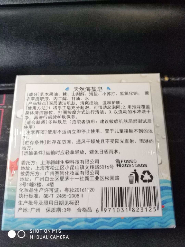 【买1送2】天然海盐皂深层清洁洗脸小圆饼手工皂纯洗澡清爽温和护肤祛痘控油收缩毛孔非植物奥地利除螨虫怎么样，好用吗，口碑，心得，评价，试用报告,第3张