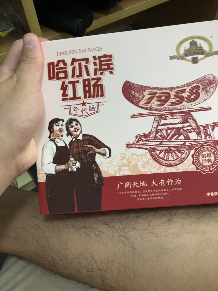 哈尔滨红肠官方旗舰店 年代肠1958香肠 500g/袋 香肠肉肠蒜香零食 果木熏制 开袋即食 下酒菜怎么样，好用吗，口碑，心得，评价，试用报告,第3张