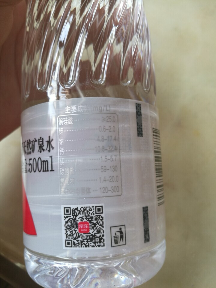 恒大 苏采饮用天然矿泉水 500ml*1瓶（样品不售卖）怎么样，好用吗，口碑，心得，评价，试用报告,第4张