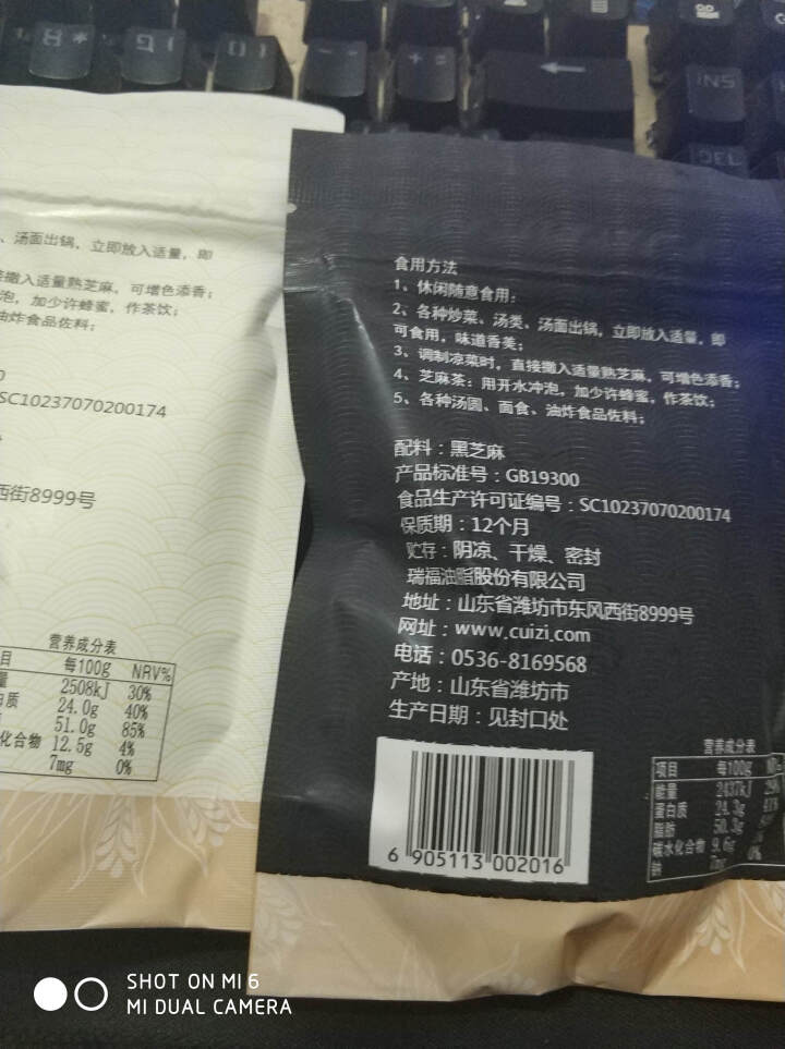 崔字牌熟黑白芝麻无添加无染色无草籽我沙子开袋即食2*50g装怎么样，好用吗，口碑，心得，评价，试用报告,第2张