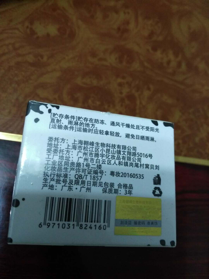 【第2盒仅1元】伽优正品牛奶爆奶珠面霜补水保湿秋冬季天擦脸香香滋润布丁护脸霜懒人霜素颜霜男女学生晚霜 50g怎么样，好用吗，口碑，心得，评价，试用报告,第2张