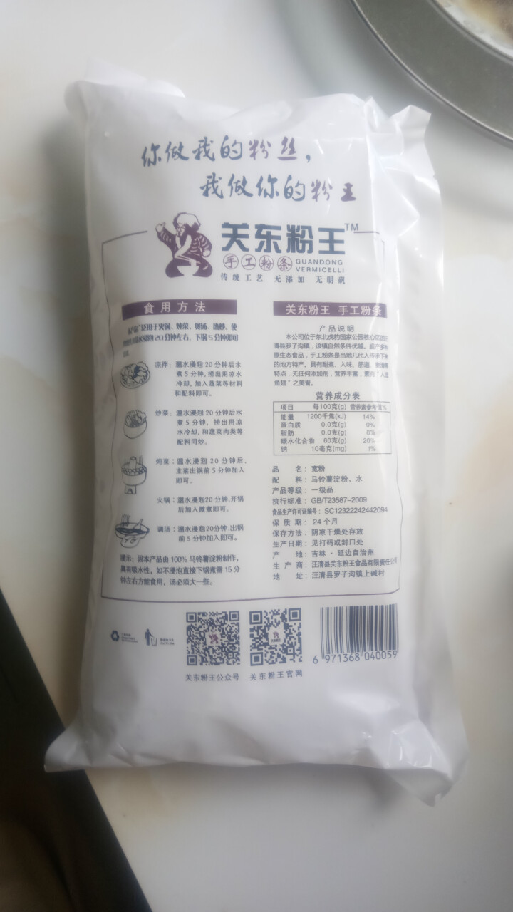 关东粉王 无添加宽粉 215g/袋 宽粉火锅炖菜粉粉条怎么样，好用吗，口碑，心得，评价，试用报告,第3张