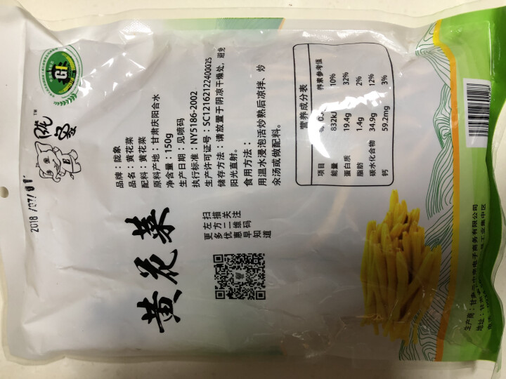 【庆阳馆】庆阳云中来黄花菜 农家黄花菜 干货 特产 金针菜 黄花菜  农家土特产 无硫黄花菜 包邮 500g袋装怎么样，好用吗，口碑，心得，评价，试用报告,第3张