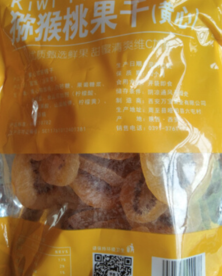 亨泰丰源 猕猴桃果干 奇异果脯蜜饯 休闲零食小吃 黄心 310g/袋怎么样，好用吗，口碑，心得，评价，试用报告,第3张